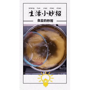生活小妙招4031