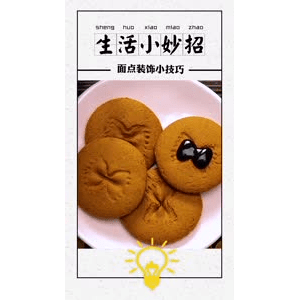 生活小妙招4034