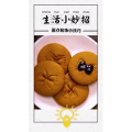 生活小妙招4034