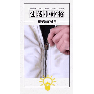生活小妙招4038