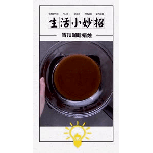 生活小妙招4039