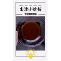 生活小妙招4039