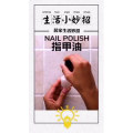 生活小妙招4040