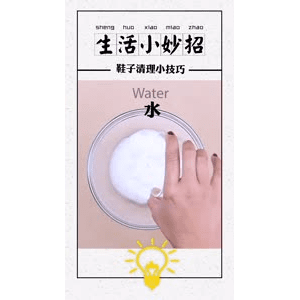 生活小妙招4042