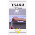 生活小妙招4044