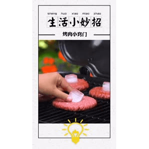 生活小妙招4045