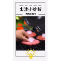 生活小妙招4045