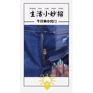 生活小妙招4046