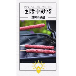 生活小妙招4047