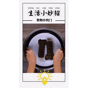 生活小妙招4048