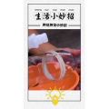 生活小妙招4051