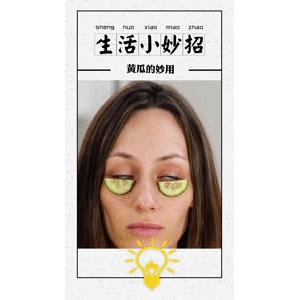 生活小妙招4055
