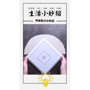 生活小妙招4060
