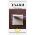 生活小妙招4061