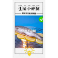 生活小妙招4063