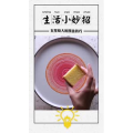 生活小妙招4065