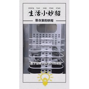 生活小妙招4066
