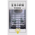 生活小妙招4066