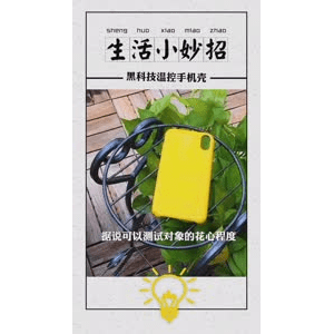 生活小妙招4070