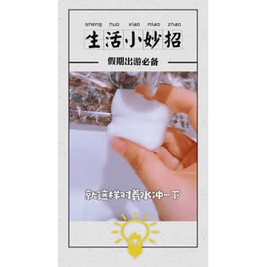 生活小妙招4072