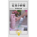 生活小妙招4073