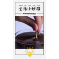 生活小妙招4074