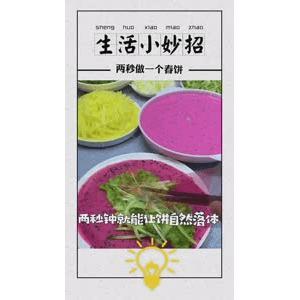 生活小妙招4075