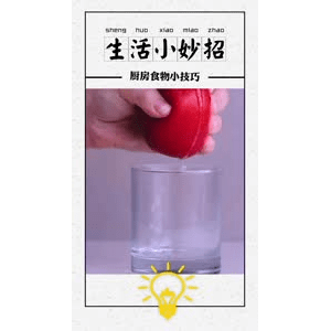 生活小妙招4078