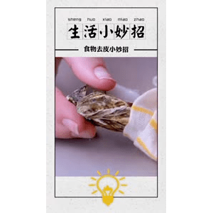 生活小妙招4079