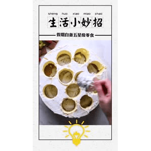 生活小妙招4083