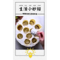生活小妙招4083