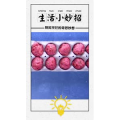 生活小妙招4085