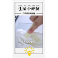 生活小妙招4094