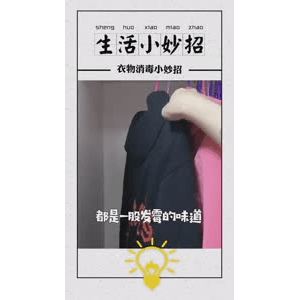 生活小妙招4103