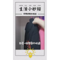 生活小妙招4103