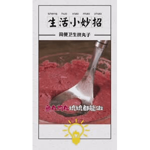 生活小妙招4107
