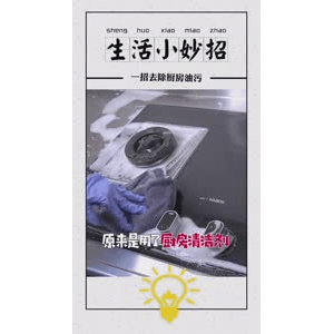 生活小妙招4109