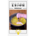 生活小妙招4112