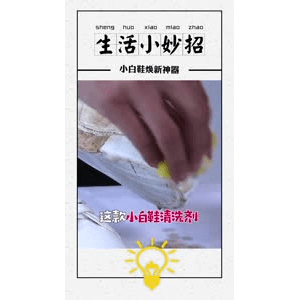 生活小妙招4113
