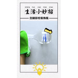 生活小妙招4114