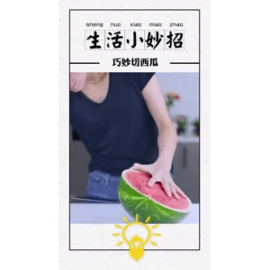 生活小妙招4120