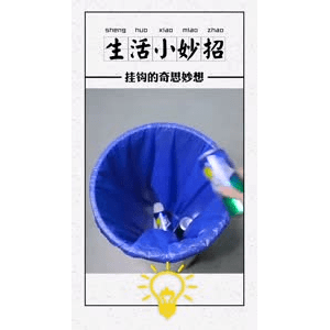 生活小妙招4121