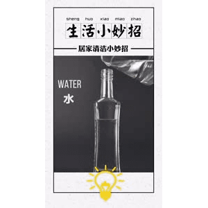 生活小妙招4123