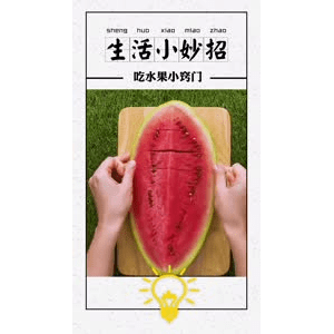 生活小妙招4124