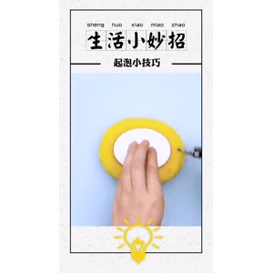 生活小妙招4127