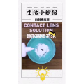 生活小妙招4128