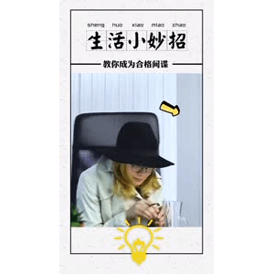 生活小妙招4137