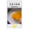 生活小妙招4139
