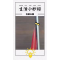 生活小妙招4140