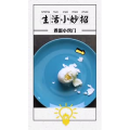 生活小妙招4142